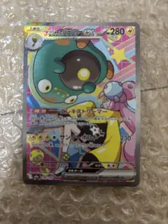 ナンジャモのハラバリーex SAR メガドリームex