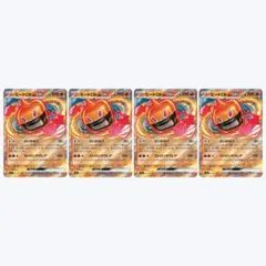 ヒートロトムex 015/076 4枚セット