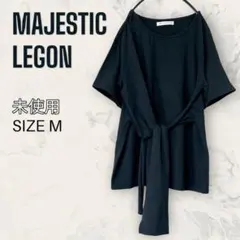 【ほぼ未使用】 MAJESTIC LEGON カシュクール デザイン Tシャツのサムネイル