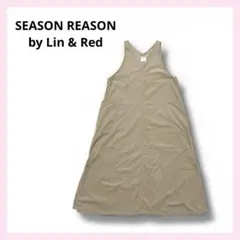 【訳あり】SEASON REASON ワンピース　薄手　春秋冬