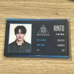 PRODUCE 101 JAPAN 新世界 ID 大瀬凜和