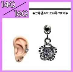 ♤フラワージルコニア♧ ストレートバーベル 軟骨ピアス ボディピアス