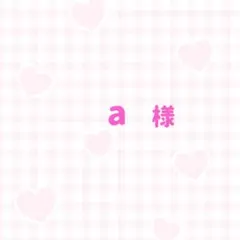 【ひか】【名前団扇】【ライブ用なまえうちわ文字】目立つ☆ネームボード　ファンサ