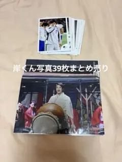 2026年最新】キンプリ／岸優太の人気アイテム - メルカリ