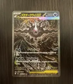 ポケモンカード メガダークライex SAR 114/081 - メルカリ