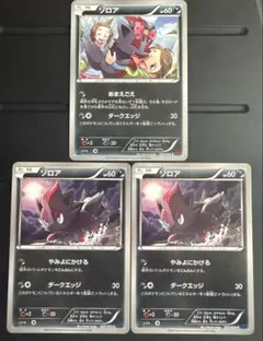 ゾロア U XY8 赤い閃光 041/059 ポケモンカード - メルカリ