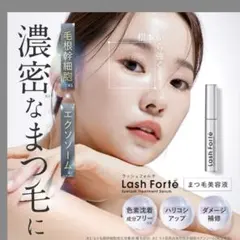 【公式】 ラッシュフォルテ Lash Fort まつ毛毛根幹細胞×エクソソームのサムネイル