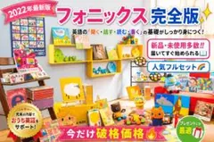 2026年最新】ワールドワイドキッズ フォニックスの人気アイテム - メルカリ