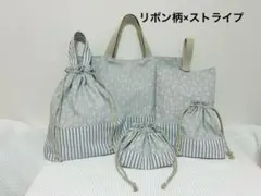 【裏地付き】入園入学5点セット　グレー　リボン×花柄×ストライプ