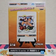 NARUTO 72 series 01 陶磁器プレート