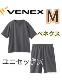 ベネクス リカバリーウェア ユニセックス 男女兼用L ハーフ