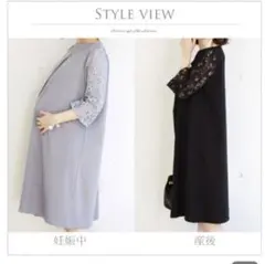 授乳服 マタニティ ワンピース レース袖・ビューティジャージーワンピース