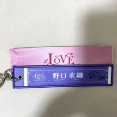 ち*ん様 =LOVE ランダムマフラータオルキーホルダー野口衣織 - メルカリ