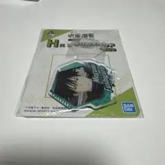 呪術廻戦 一番くじ H賞 伏黒恵アクリルスタンド
