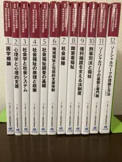 2025年最新】精神保健福祉士の人気アイテム - メルカリ