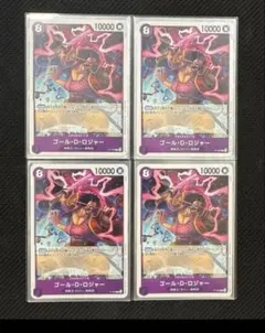 ワンピースカード プロモ 交流会 ゴール・D・ロジャー 4枚セット PR