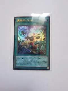 Vジャンプ付録　遊戯王カード　亜空間バトル