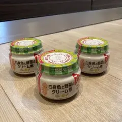 キューピー 離乳食 白身魚と野菜のクリーム煮 3個セット 7ヶ月から
