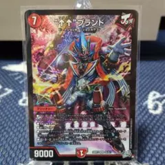 デュエルマスターズ “↑↑”ブランド 26RP3 S5/S11