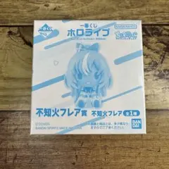 一番くじ ホロライブ ちょこのっこコレクション 2026ver. 不知火フレア