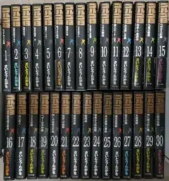 手塚治虫名作集 全21巻 まんが【文庫版】 ビッグX、アポロの歌