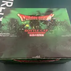 ドラゴンクエスト ボトルキャップ コレクション トイザらス100店舗目