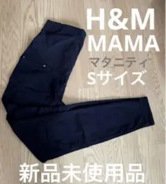 H&M MAMA SUPER SKINNY PETITE マタニティ