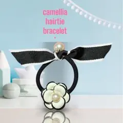 カメリア ヘアゴム ブレスレット 2WAY 上品 パール