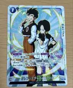 ドラゴンボールフュージョンワールド 孫悟飯:青年期 FP-058 PR