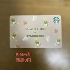 スターバックス　カード　ジェラートピケ　スタバ　ジェラピケ　PIN未削り　残高0
