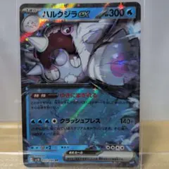 Ｆ　ハルクジラex ポケモンカードのサムネイル