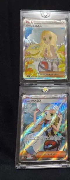 Ｋ*様 迅速発送 美品 リーリエの決心 SR×2枚安心鑑定付き リーリエの決心 SR M1L 086/063 | ポケモンカード専門店 Cobalt Cave