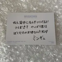 SEVENTEEN トレカ ミンギュ 東京ドーム