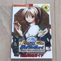 2025年最新】モンスターファームバトルカードの人気アイテム