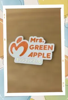 Mrs.GREENAPPLE　ステッカー　キリン　グッドエール