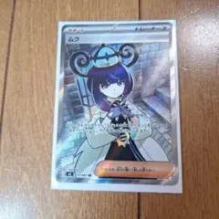 グラジオの決戦 SAR ムク SR 2枚セット アビスアイ まとめ売り - メルカリ