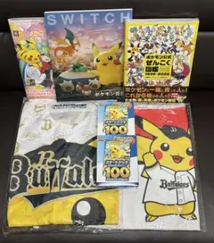 オリックス・バファローズ ピカチュウユニ タオル 3点セット ポケモン