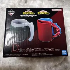 ヒロアカ　D賞マグカップコレクション　轟焦凍