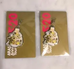 【未開封】嵐 5×20 会場限定チャーム 第2弾 札幌 黄色