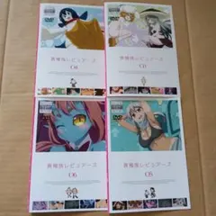 2025年最新】異種族レビュアーズ dvdの人気アイテム - メルカリ