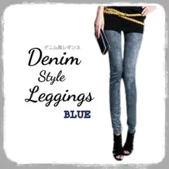 レギンス スパッツ レディース ストレッチ フリーサイズ ブルー