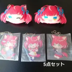 赤見かるび ぬいぐるみバッジとアクリルキーホルダー 5点セット新品未使用