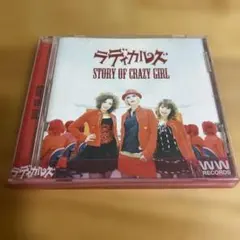 ラディカルズ STORY OF CRAZY GIRL CD - メルカリ