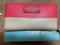 Kate Spade 長財布 ピンク/ベージュ