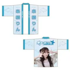 2025年最新】来栖りんの人気アイテム - メルカリ