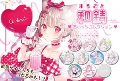 るび様 缶バッジ ブレンドリーム - メルカリ