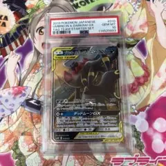 ブラッキー&ダークライgx rr 状態B〕ブラッキー＆ダークライGX(RR仕様)【-】{010/031}