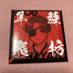 WINDBREAKER(蘇枋隼飛)/スクエア缶バッジ 和服