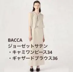 BACCA ジョーゼットサテンキャミワンピース×ギャザードブラウス