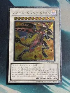 2026年最新】遊戯王 レリーフ スカーレッド・ノヴァの人気アイテム